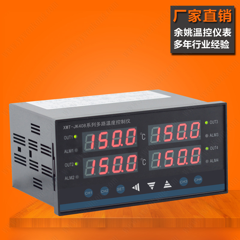XMT-JK408微电脑温度控制仪,4路温控仪,多路温度仪表